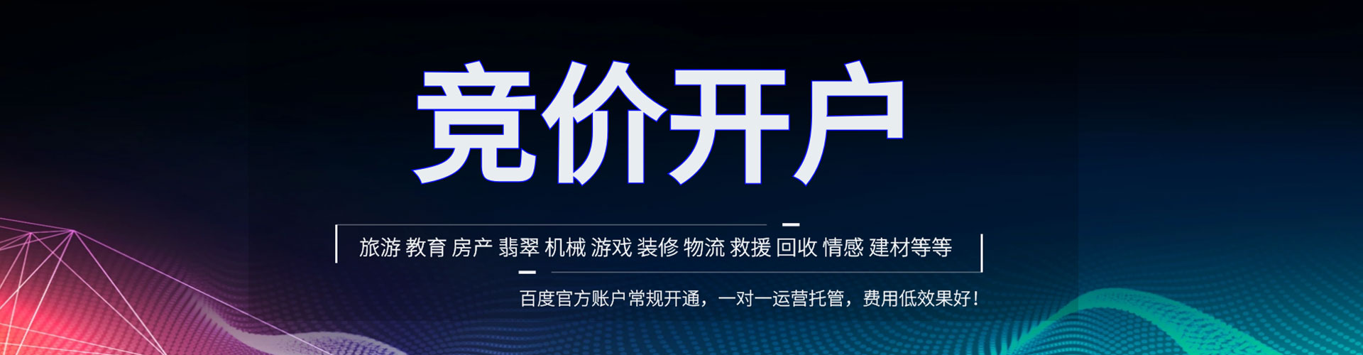 横州百度充值返点