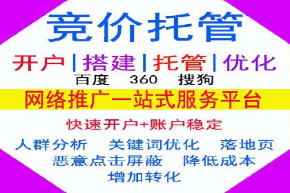 百度竞价托管公司实战案例：实现广告投放精准投放